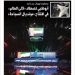 صحافة بطولة العالم للسباحة 