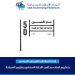 اتحاد السباحة ينظم حفلاً خاصاً تزامنا مع احتفالات الدولة بعام الخمسين