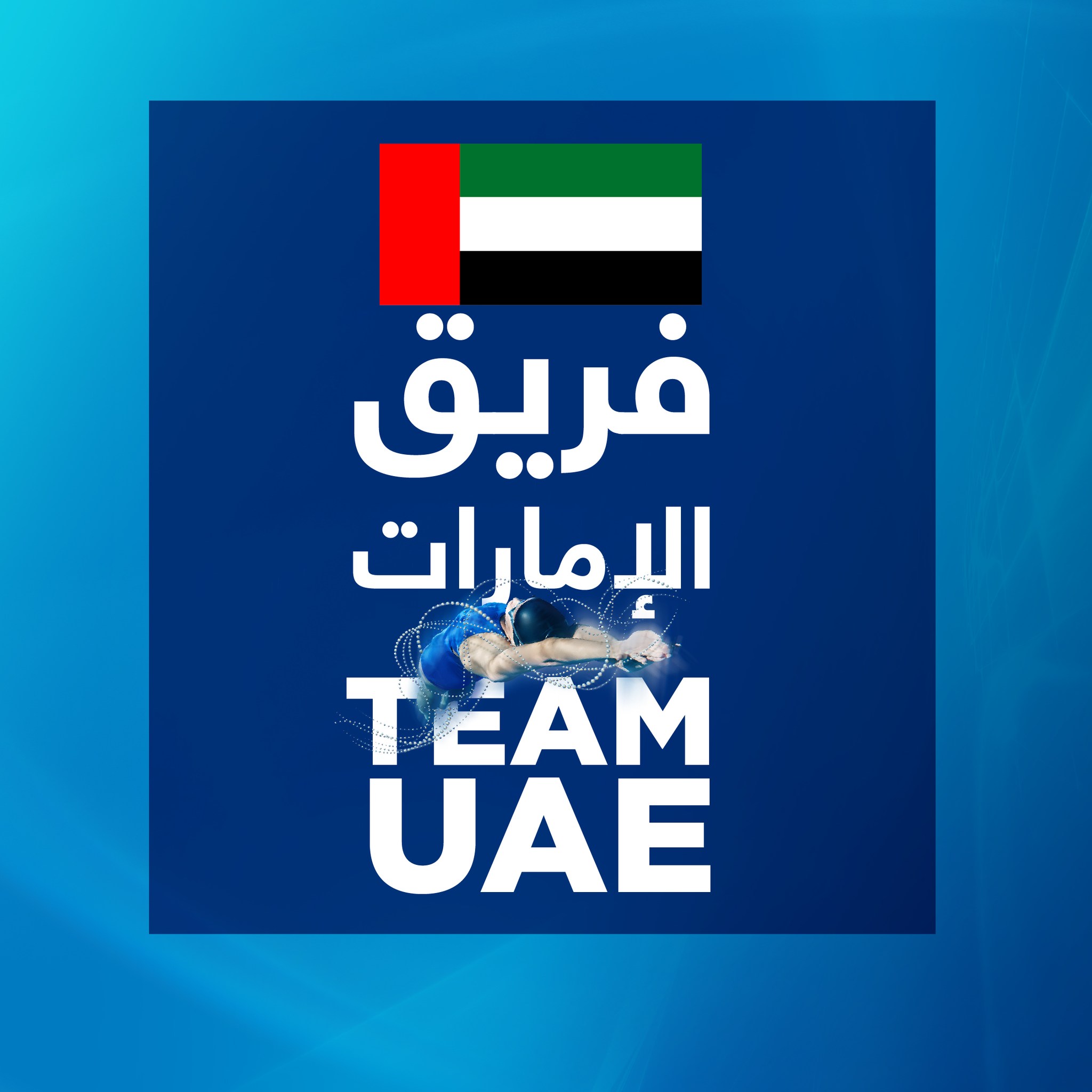  The countdown is ON until 'Team UAE' face off against the worlds best 'short course' swimmers right here at Etihad Arena. Share your words of encouragement to the entire team via the comments below!